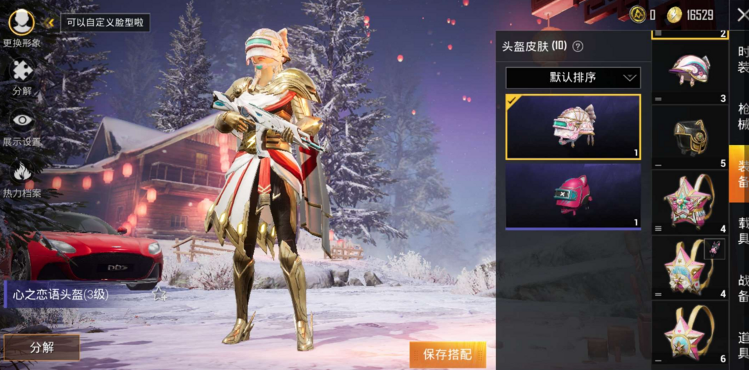 红色阿斯顿马丁ぃ众神之王套装ぃ众神四圣akぃ恋语全套头盔背包