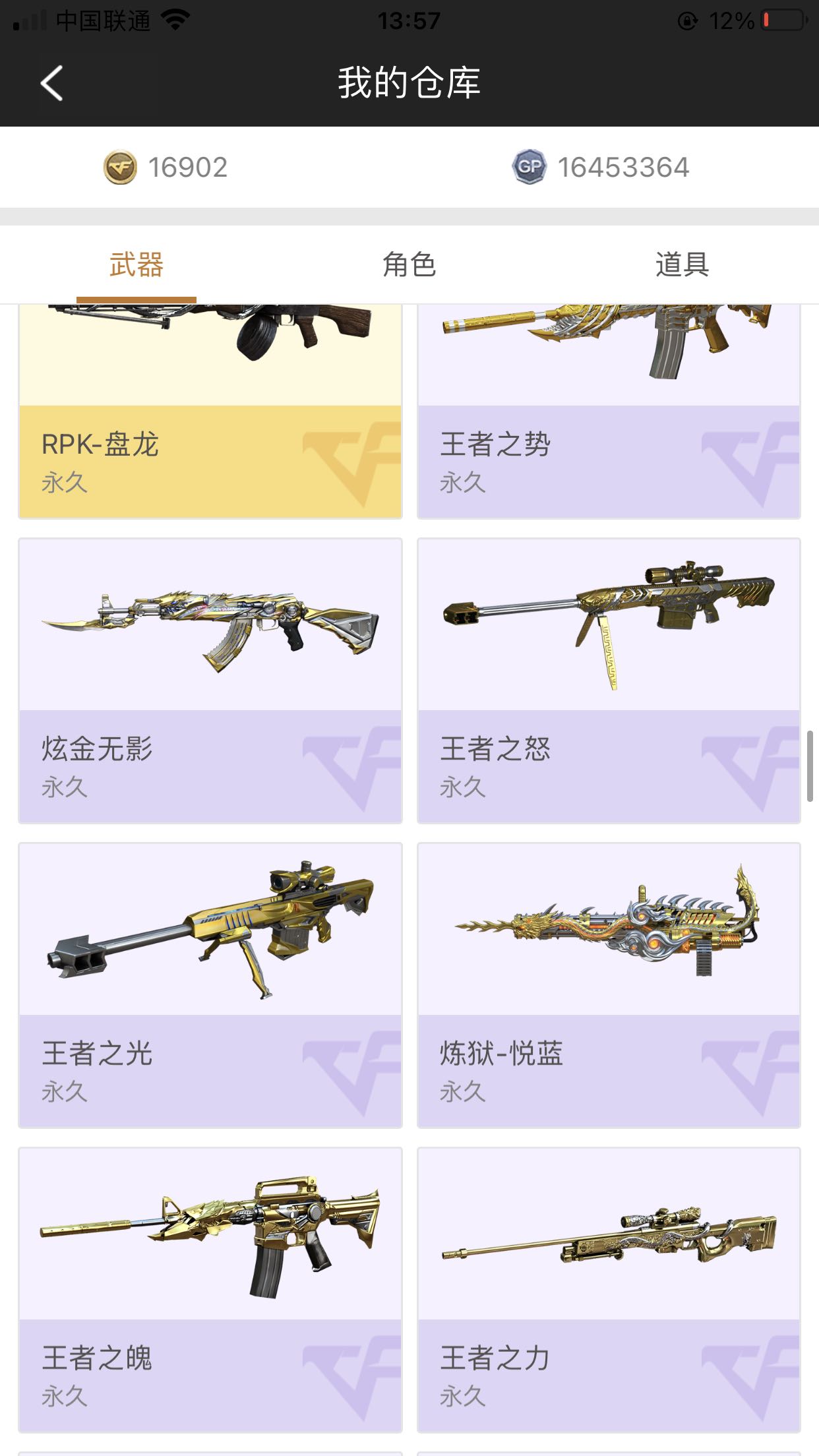 穿越火线租号