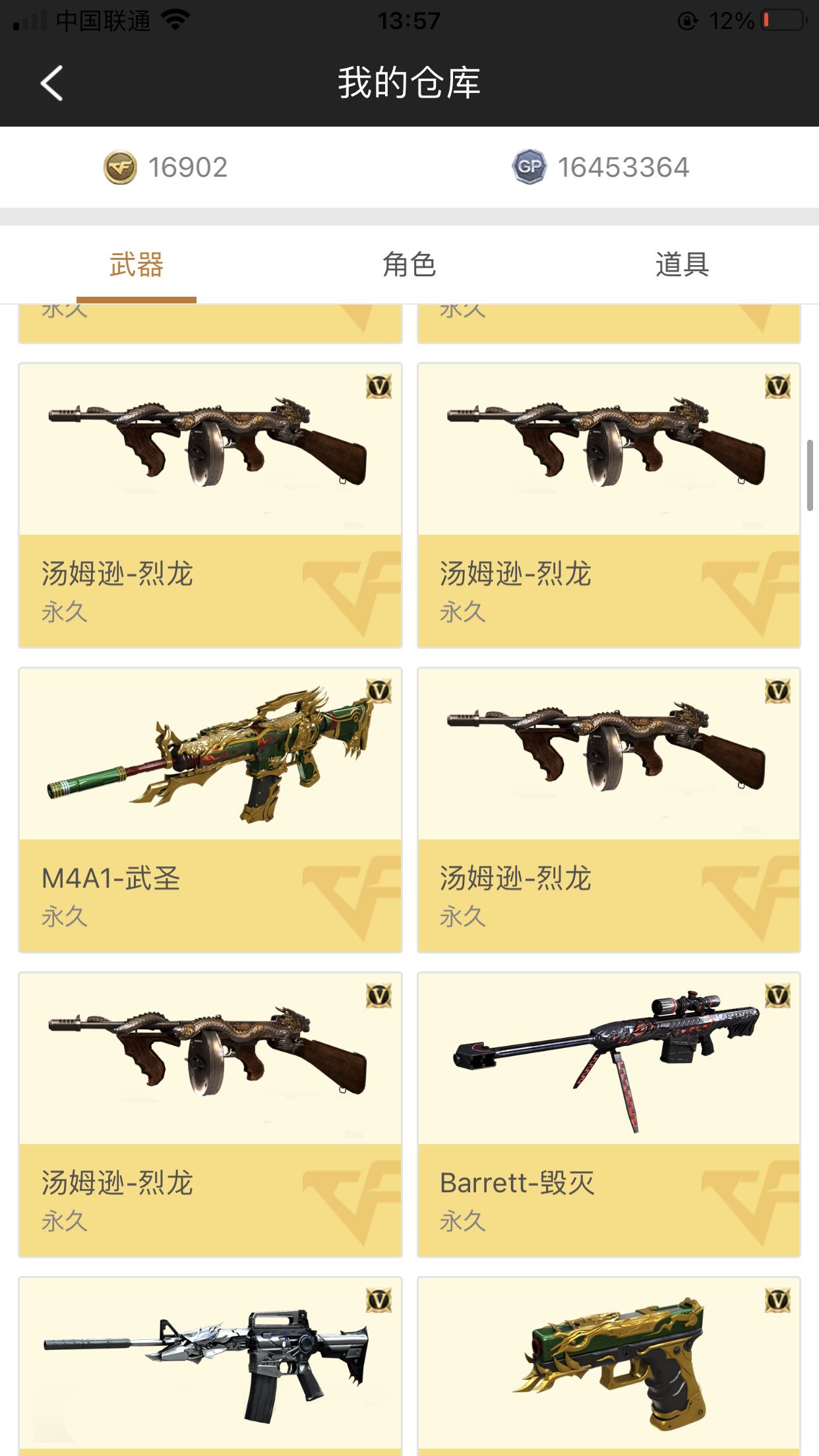 穿越火线租号