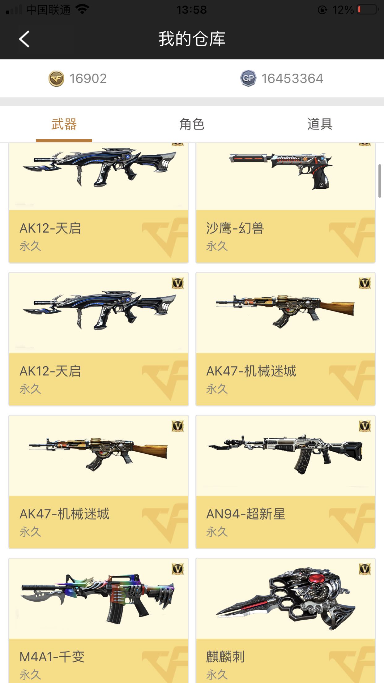 穿越火线租号