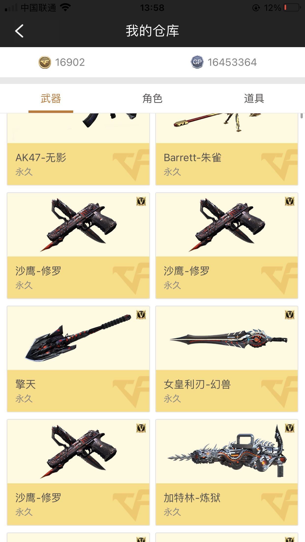 穿越火线租号