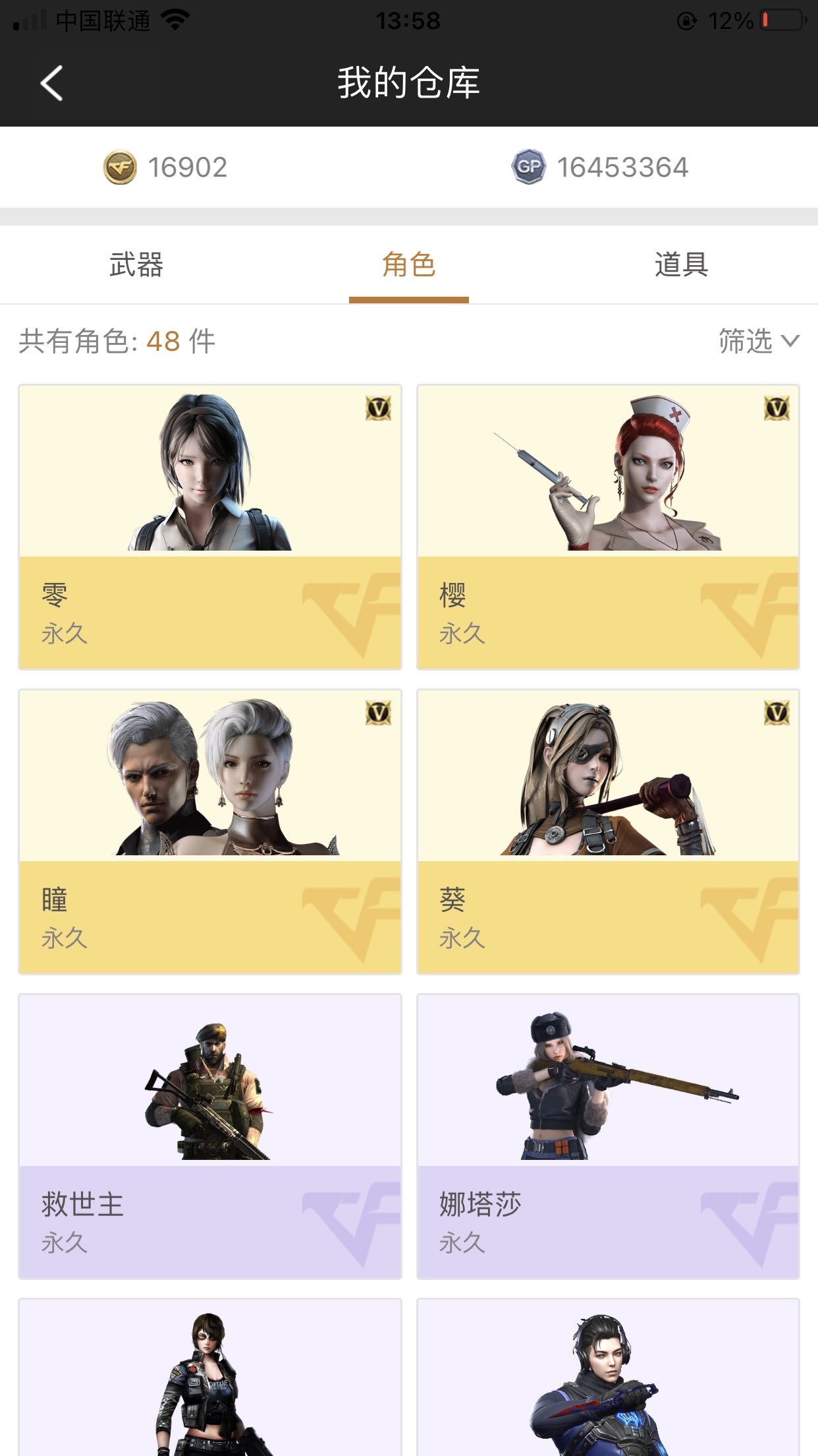 穿越火线租号