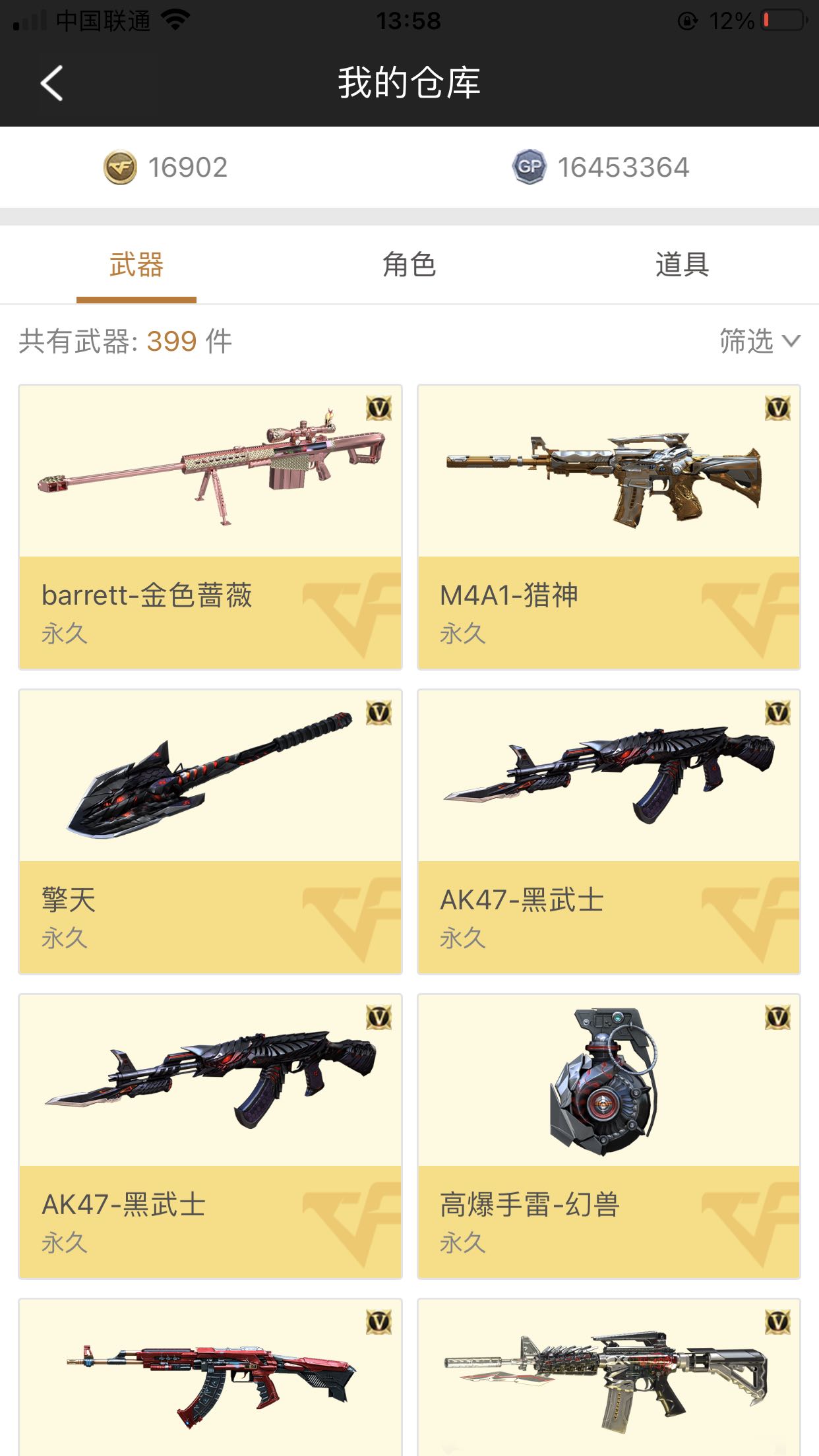 穿越火线租号