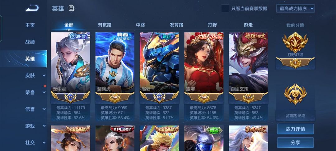 v10野王号☆双小国服赵云云中君☆全息杀手太后粉武则星空禁言此王者