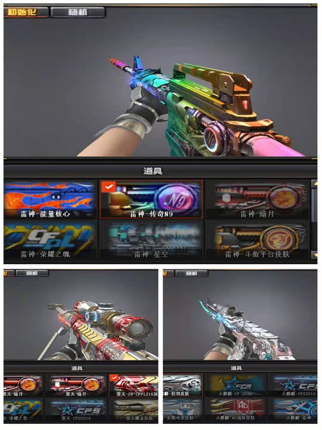 禁排光耀朱雀幻神夜魔套6烈5修传奇n9毁灭冠军皮肤爆破生化此穿越火线