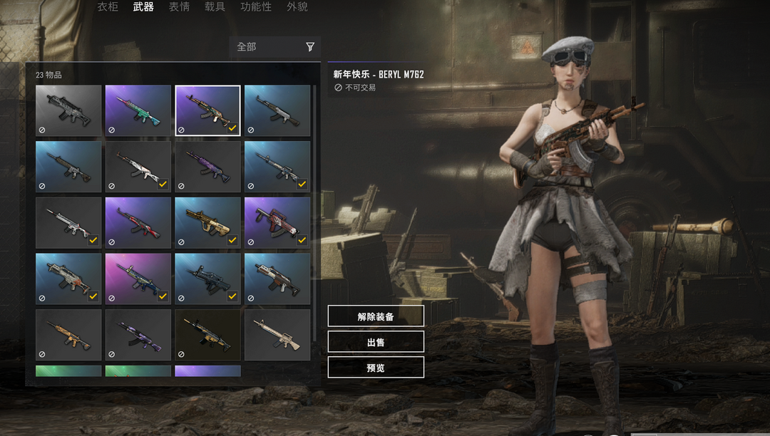 小兔子武器包炎弹ak毒弹大炮海蓝m762发带黑丝袜此绝地求生账号已出租