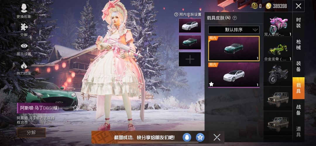 和平精英租号