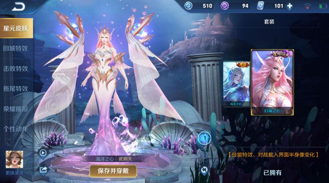 大秦宣太后,杀手不太冷,全息碎影,星空梦想, 星元传说皮肤:幻海之心