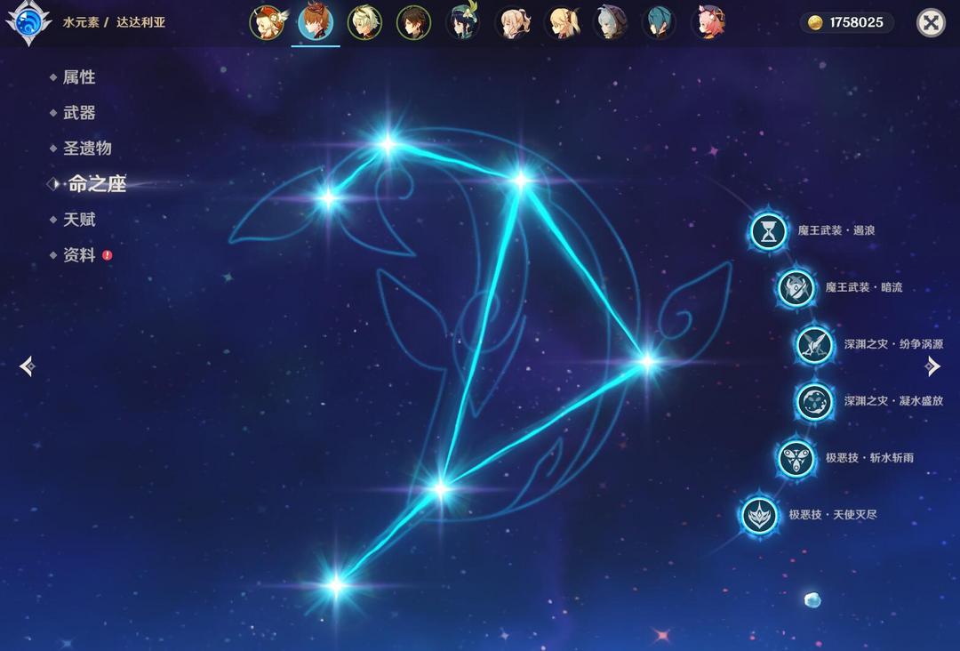 达达利亚6命可莉6命钟离6命温迪4命装逼号充值20w