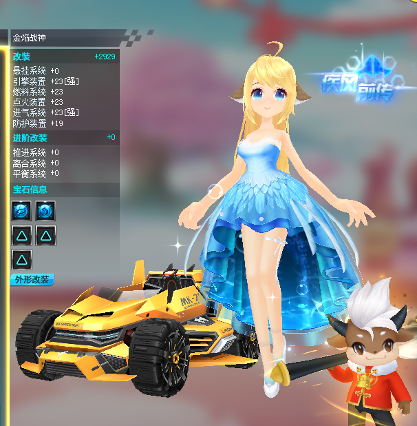 高改激活金焰战神,实战神车,女悬浮此qq飞车账号已出租0次帐号出租-租