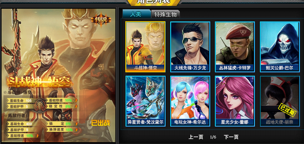 赵云生化套,猴子,魔灵,4星座此火线精英账号已出租11次帐号出租-租号