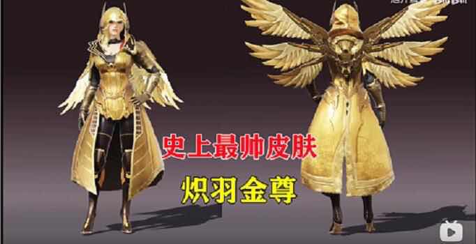 十车红龙骨金马丁,主播标炽羽金尊,黄金风衣黑曜金尊此和平精英账号已