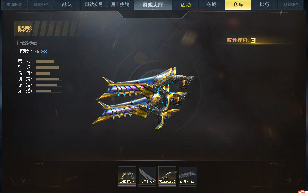 原石之怒瞬影幻锋火山狼牙幻影侍卫定风波火铳_生死狙击_联通_联通一