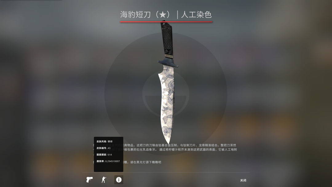 【lazy可完美可5e翡翠海豹短刀主战全新主战皮肤此csgo账号已出租0次