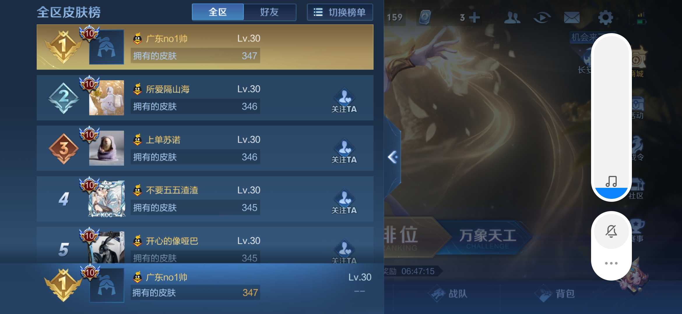 【v10三内测绝版艾琳】347皮肤满荣耀典藏皮肤满星传说皮肤