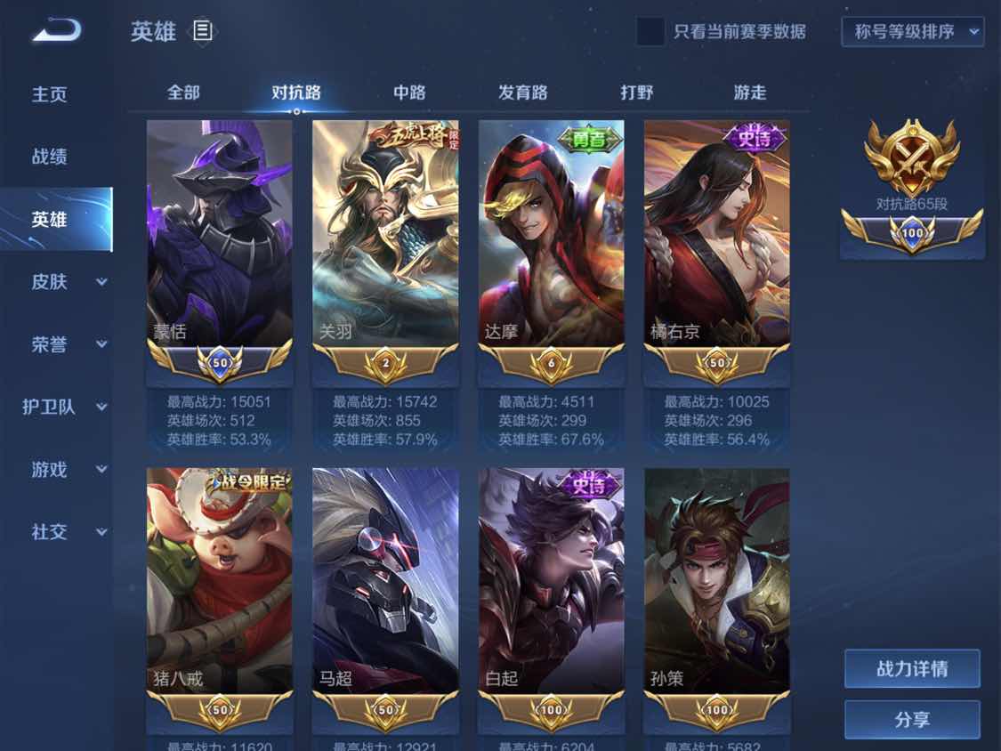 历史国服蒙恬66段对抗路金标高胜率此王者荣耀账号已出租113次帐号