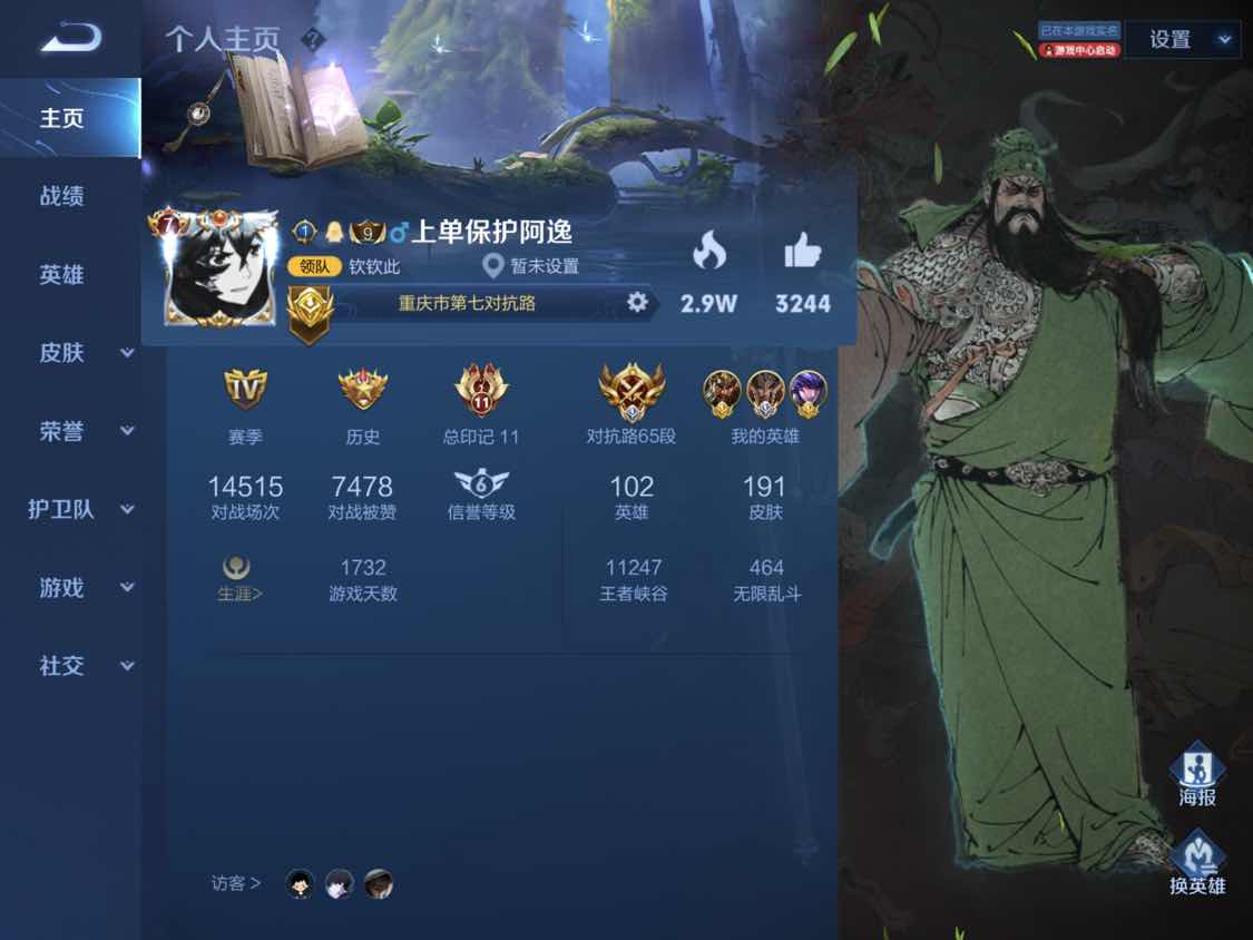 下单后协助上号历史国服蒙恬66段对抗路金标高胜率