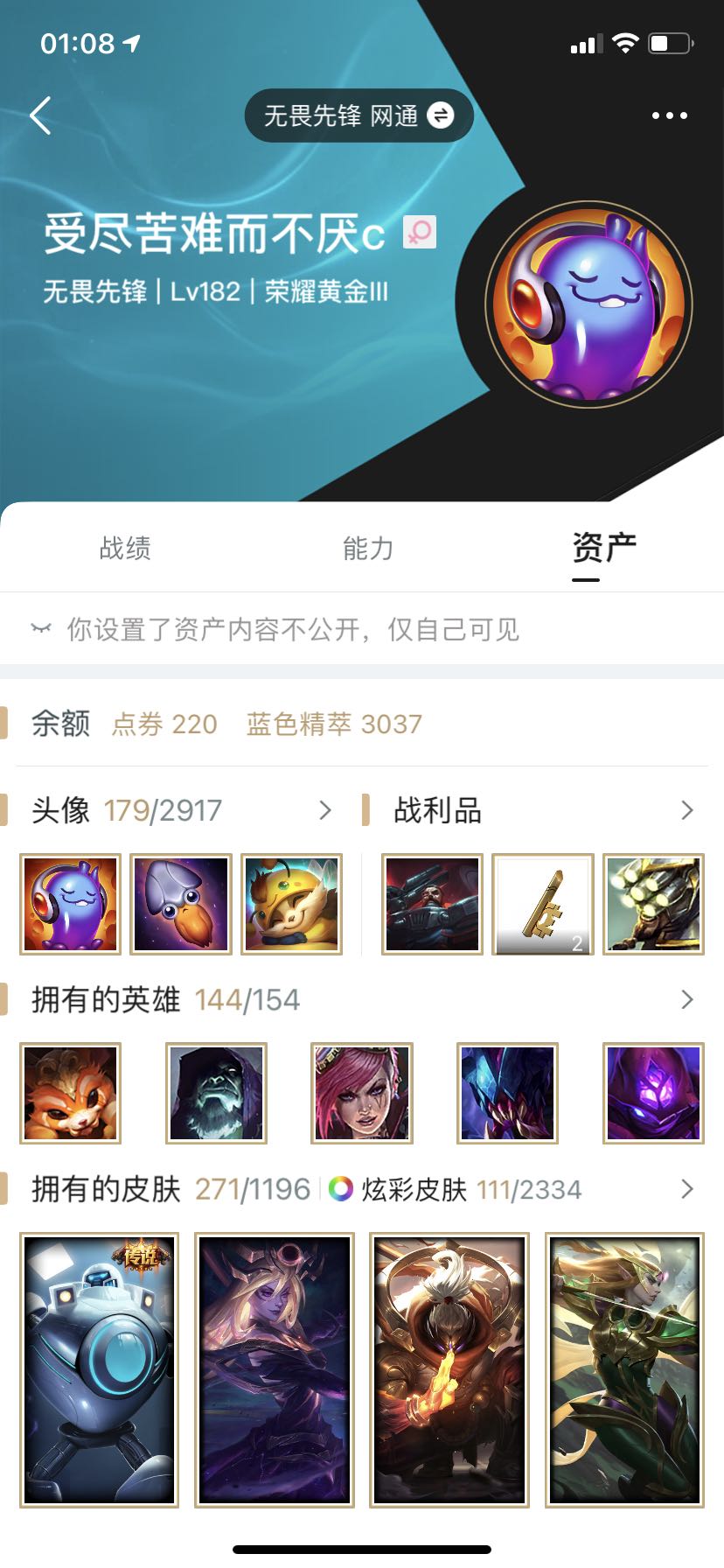 英雄联盟租号