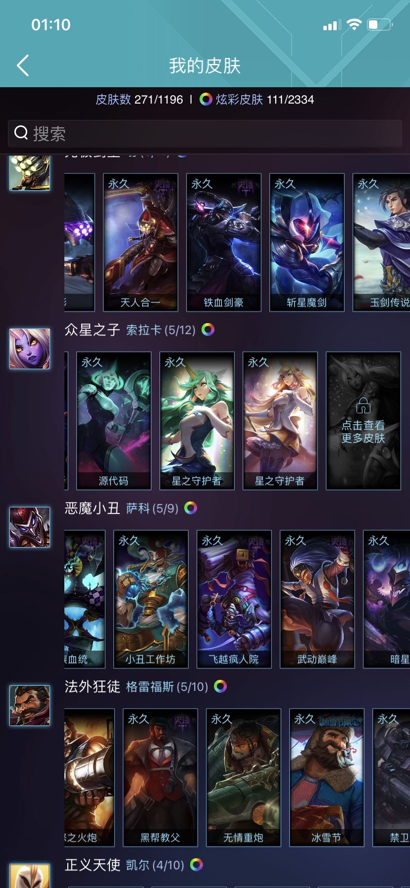 英雄联盟租号