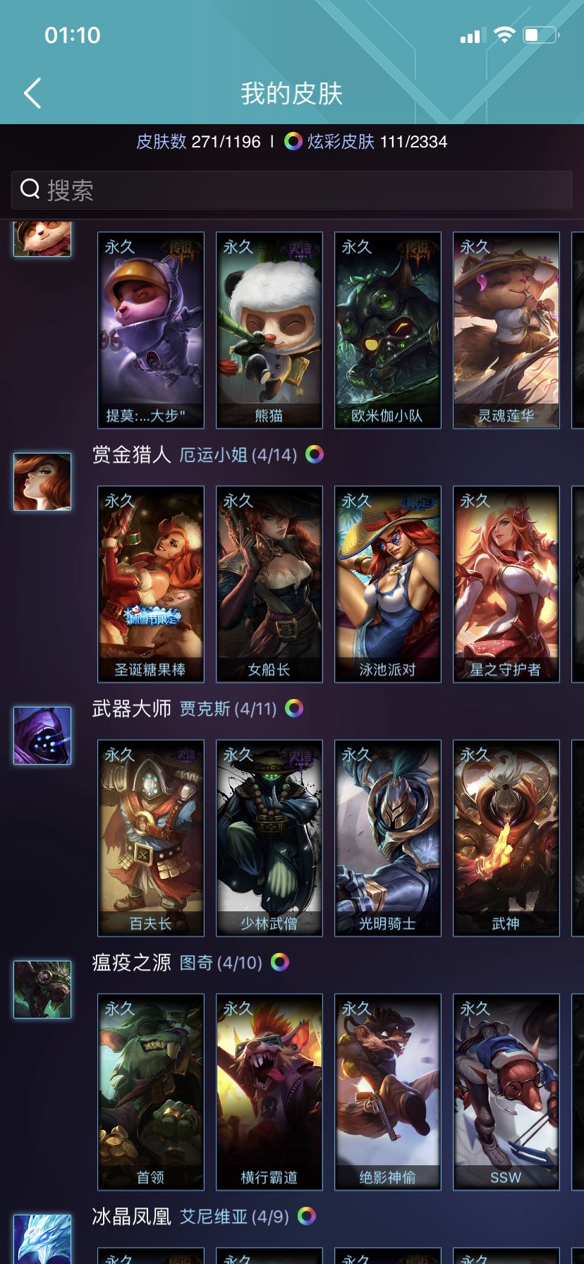 英雄联盟租号