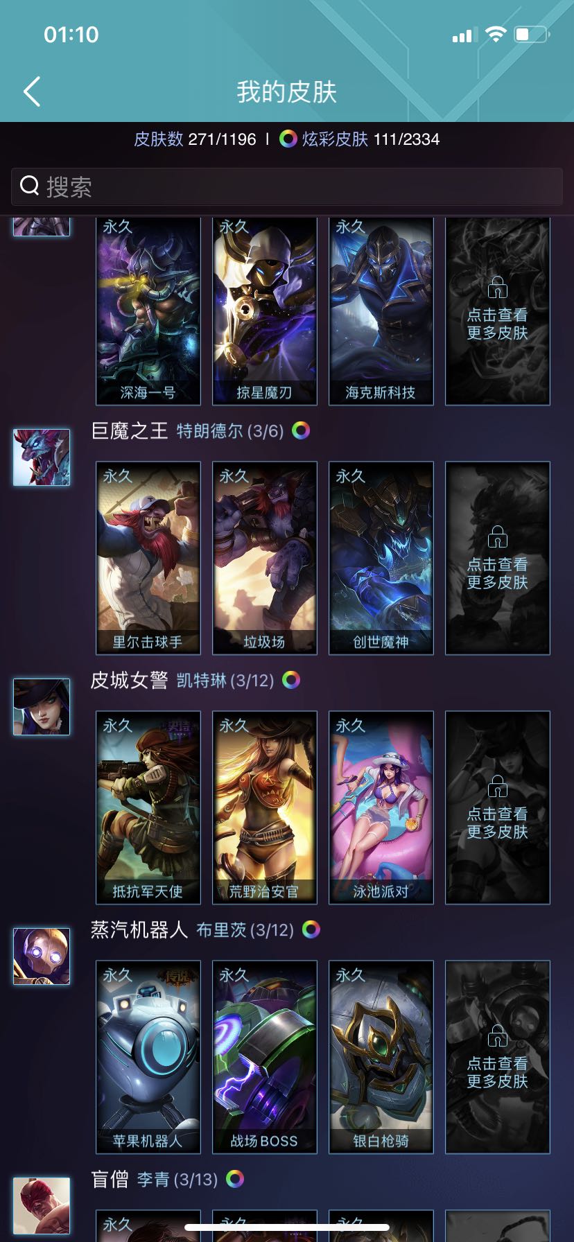 英雄联盟租号
