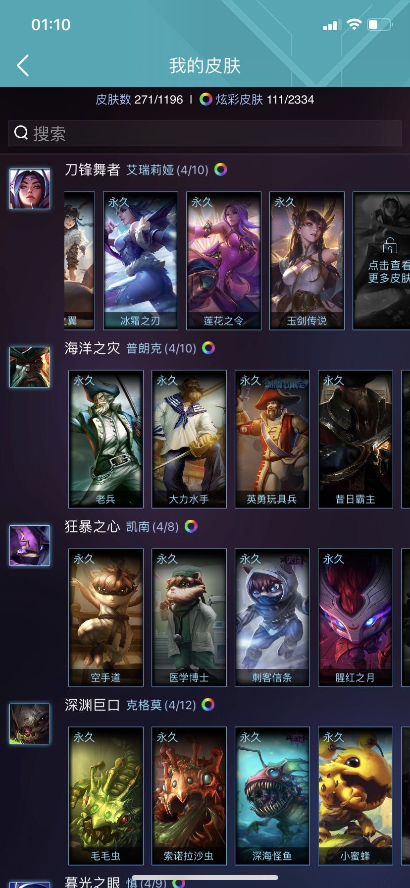 英雄联盟租号