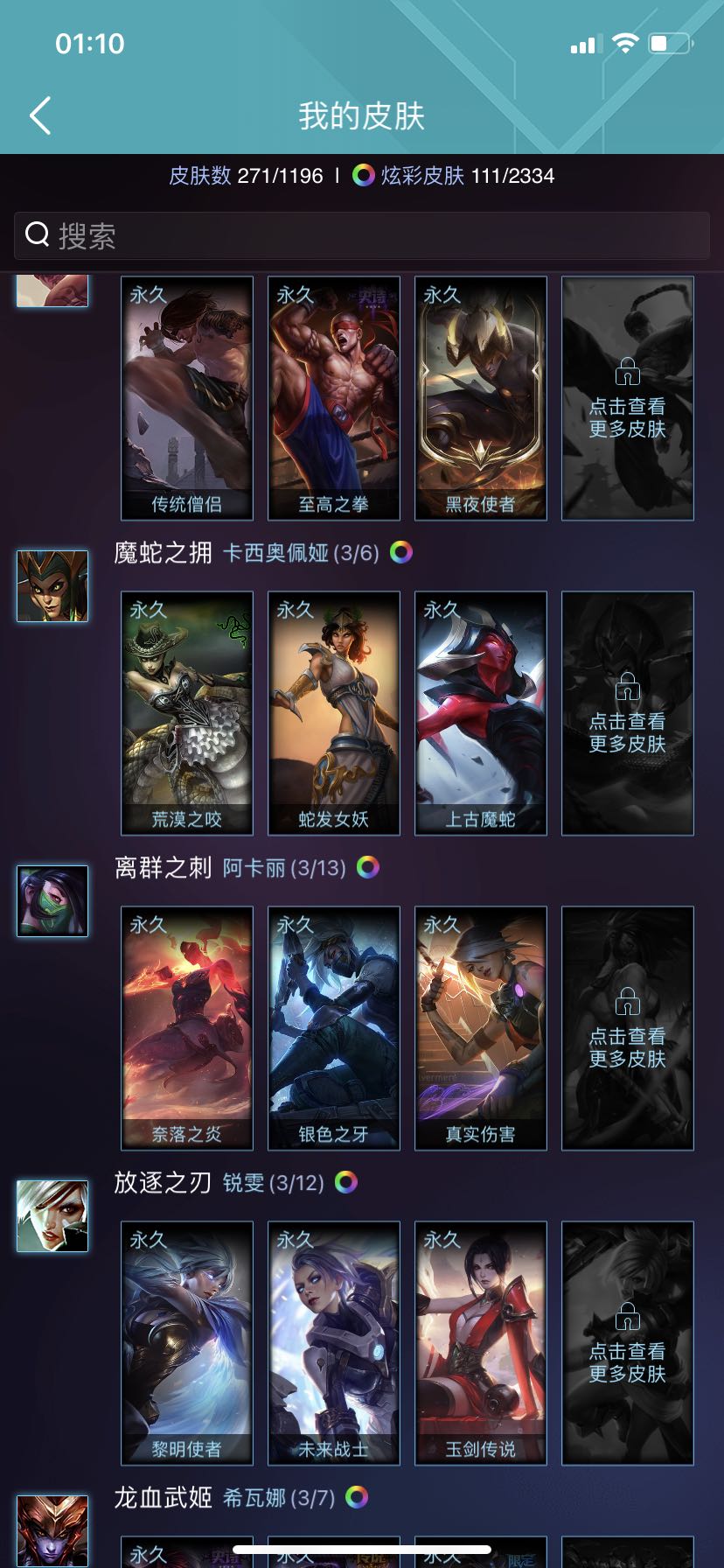 英雄联盟租号
