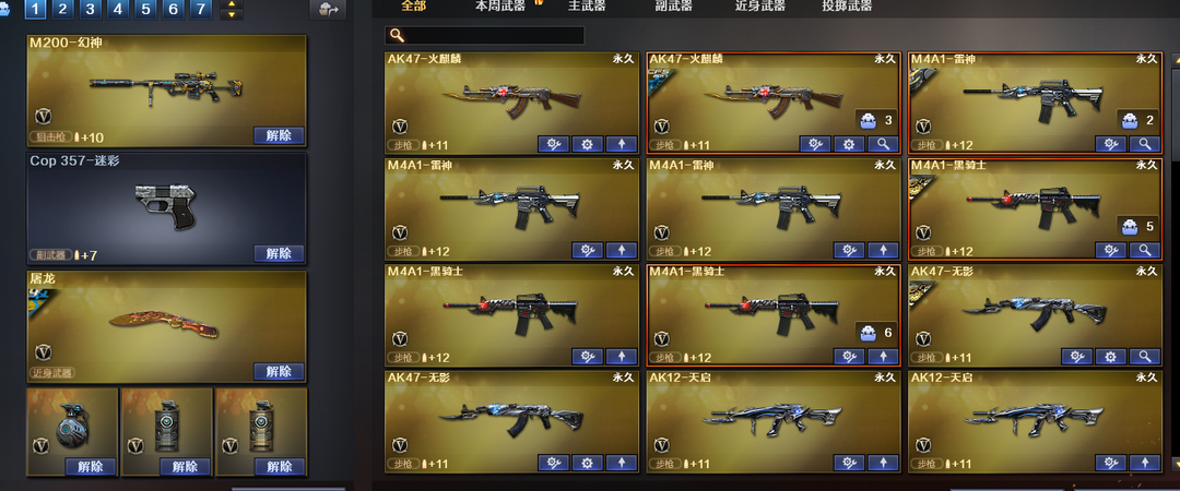 是sv16   冠军之怒  4音效卡   雷神2019  虎将   幻神      王者之绝