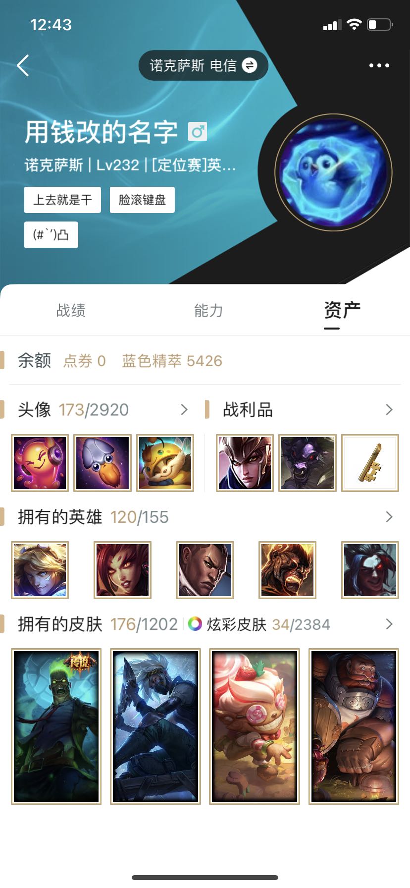 英雄联盟租号
