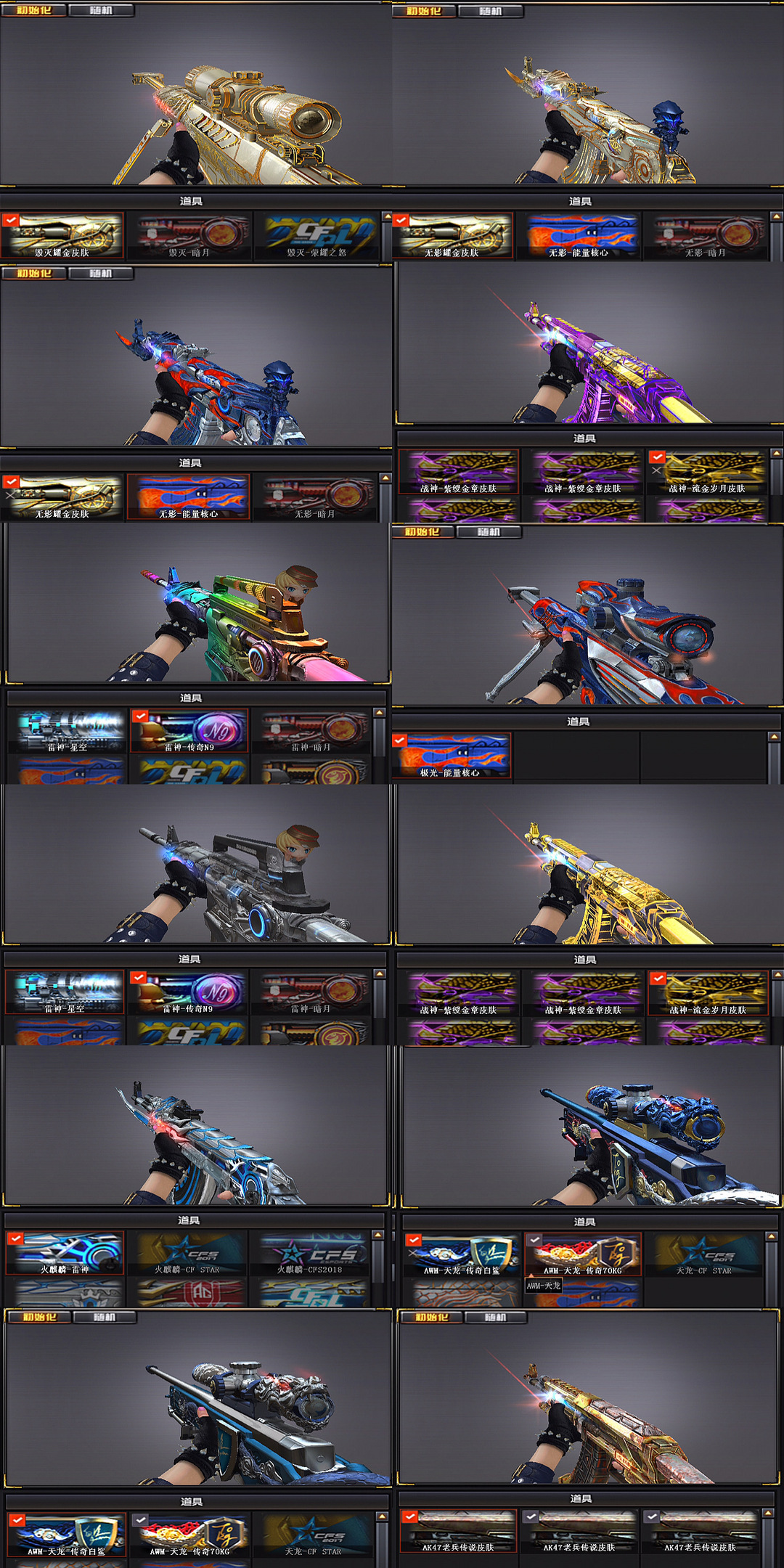 传说光耀王者幻神.炎心传奇n9cf网剧冠军套6烈龙毁音