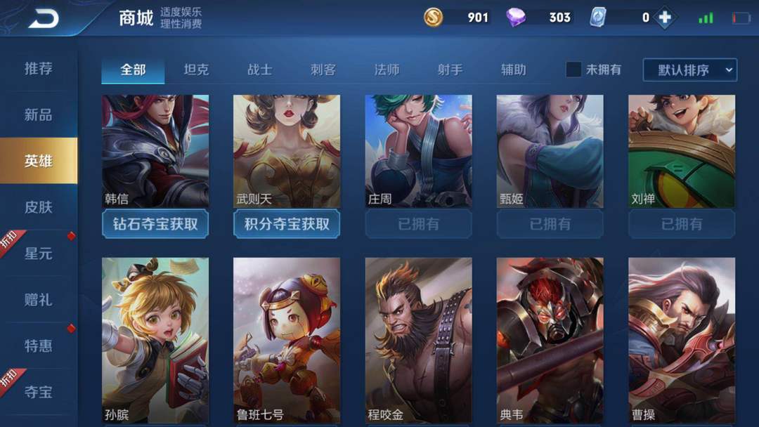 王者荣耀租号