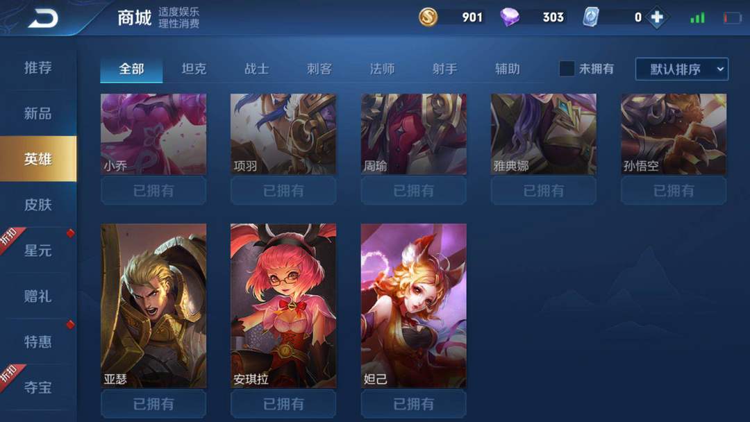 王者荣耀租号
