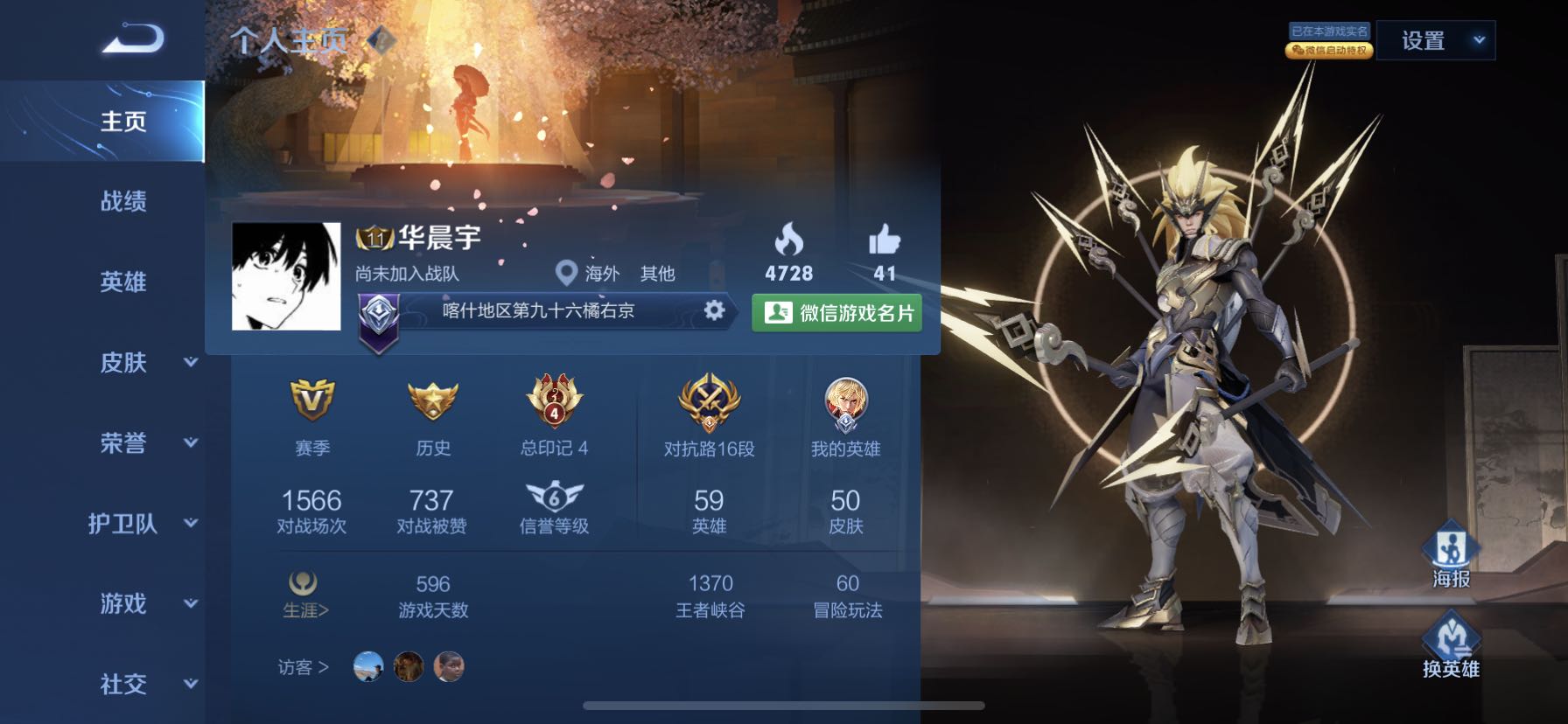 王者荣耀租号