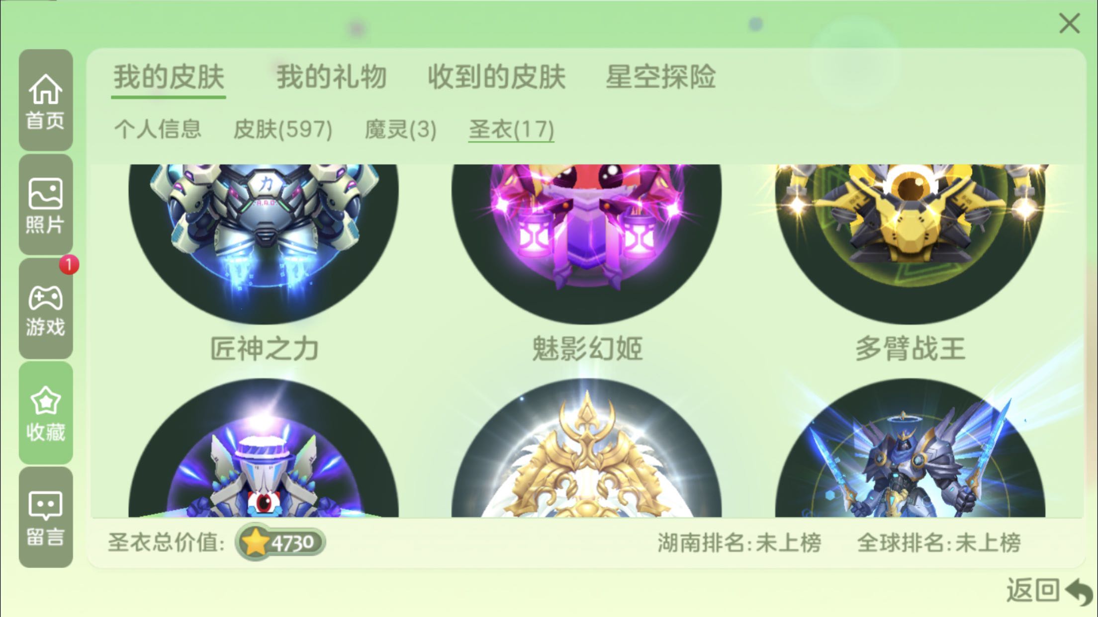球球大作战租号