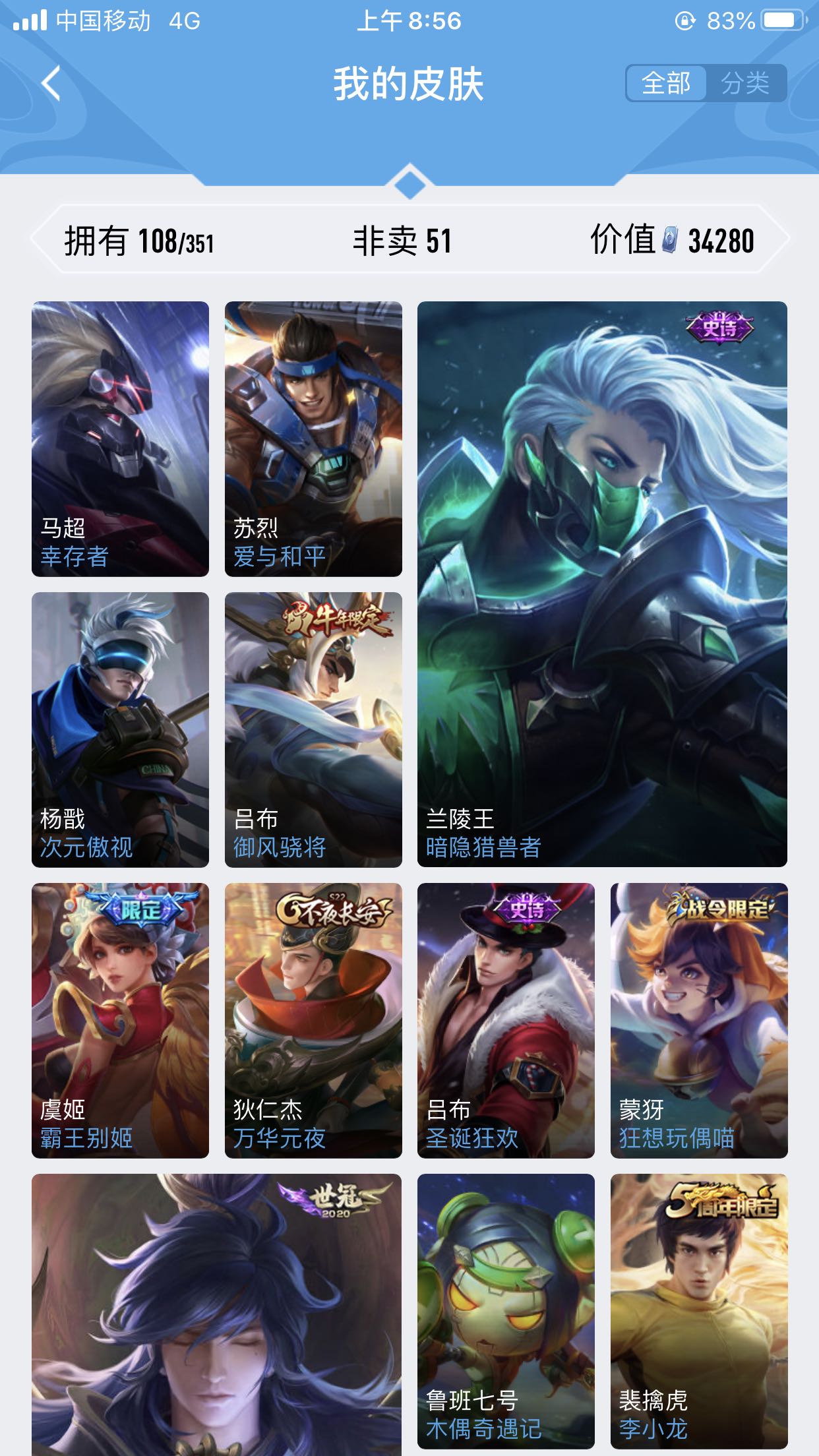 王者荣耀租号