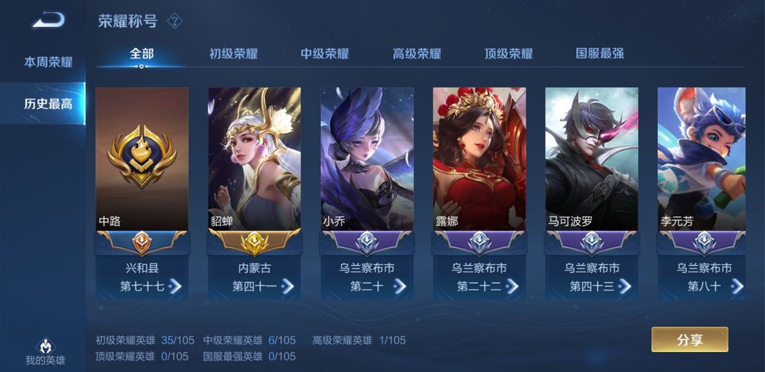 金标貂蝉215皮妹子号天鹅金貂蝉娶亲套瑞麟朱雀飞衡冰封