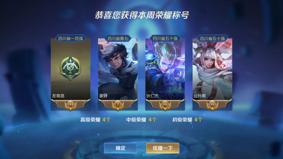 王者荣耀租号