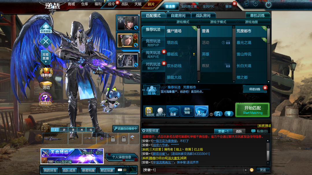 机枪 宠物 冲锋枪 塔防 强弱陷阱 电击陷阱 激光箭 毒刺陷阱 机枪哨兵