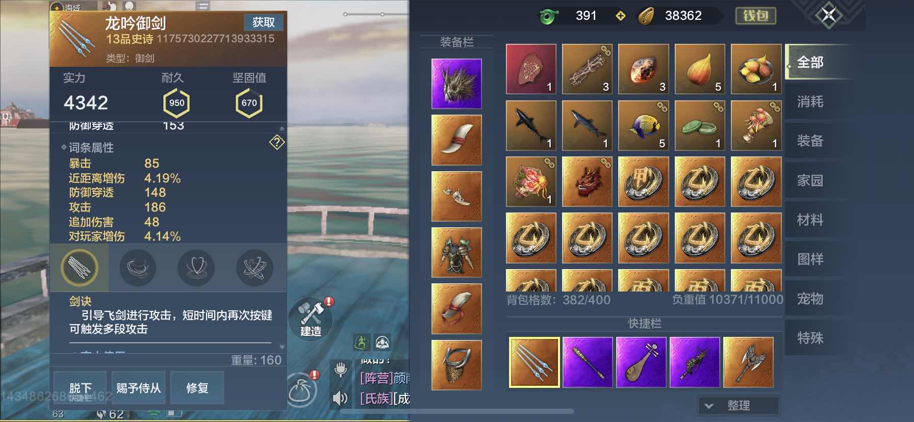 账号截图全套龙吟,全橙御剑,各种千年坐骑,已备案,玉不能用,武器装备