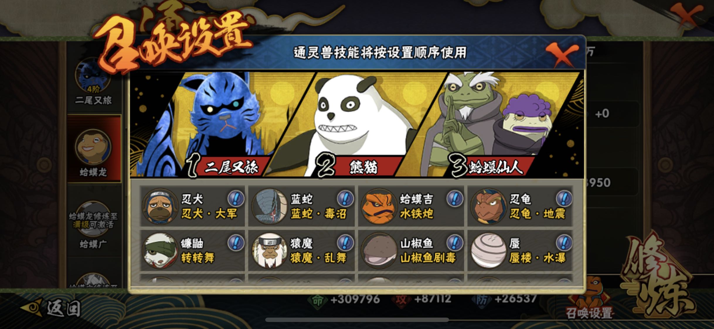 火影忍者租号