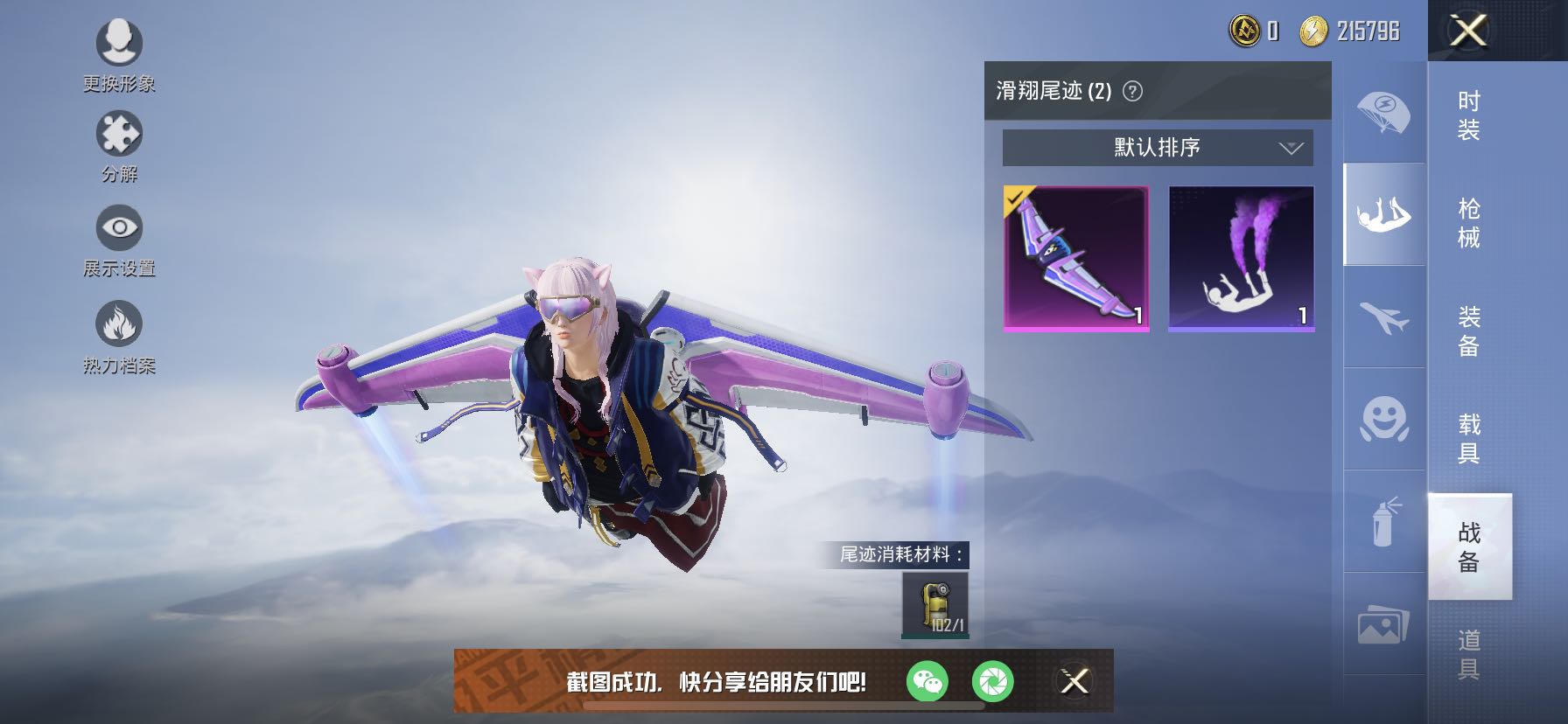 和平精英租号