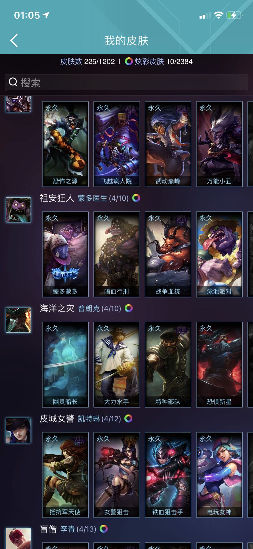 英雄联盟租号