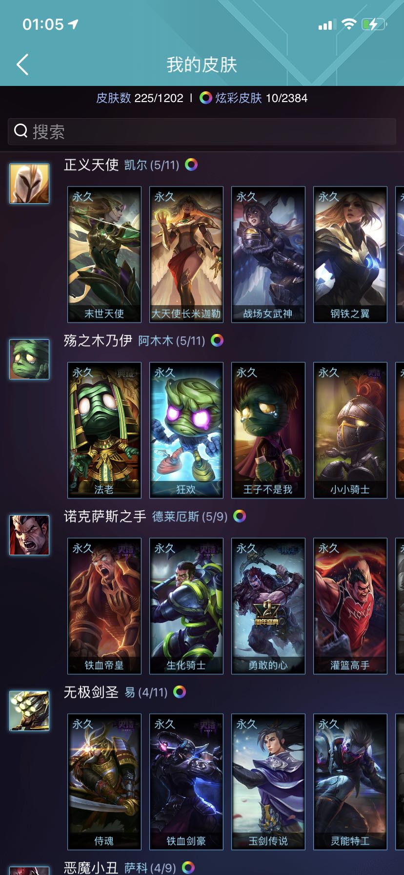 英雄联盟租号