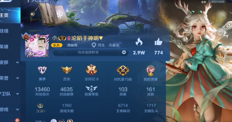 1此王者荣耀账号已出租110次帐号出租-租号玩