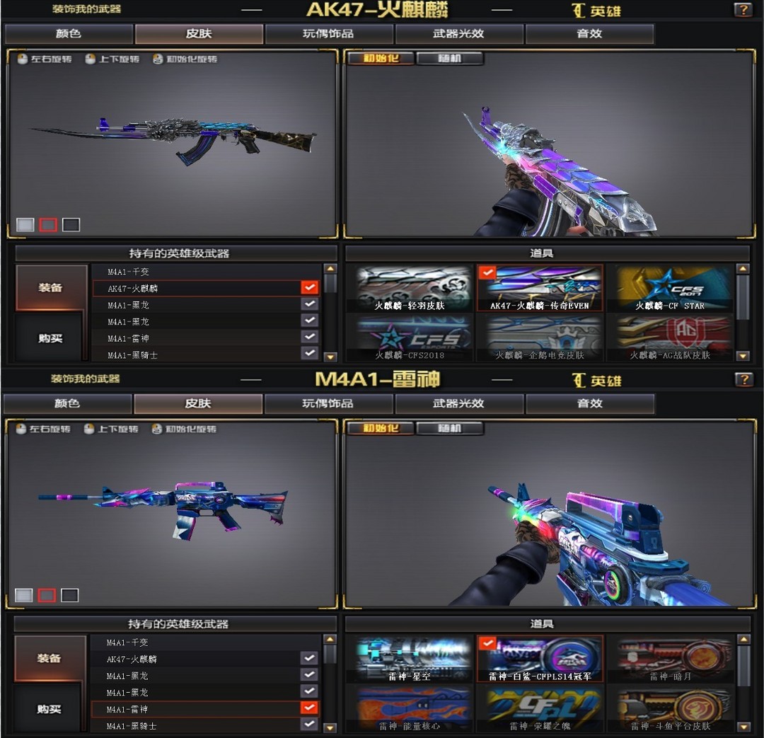 86v丨荣耀丨王者套装丨王者之心丨黑龙361丨朱雀丨音效卡此穿越火线