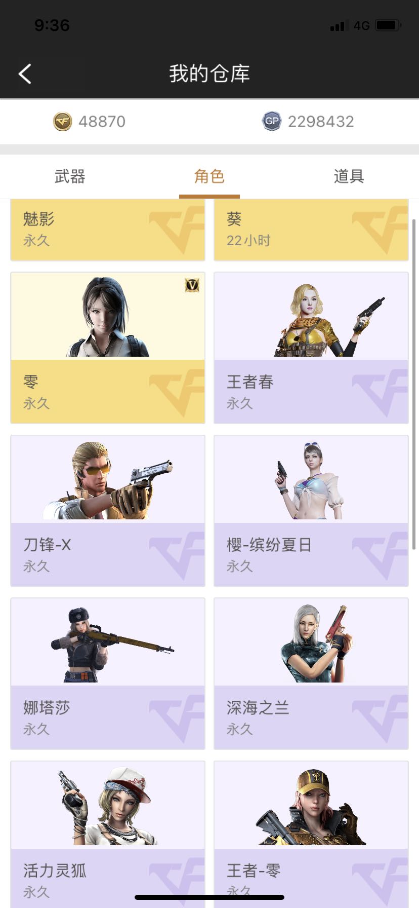 穿越火线租号