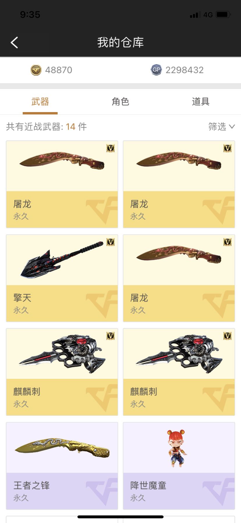 穿越火线租号