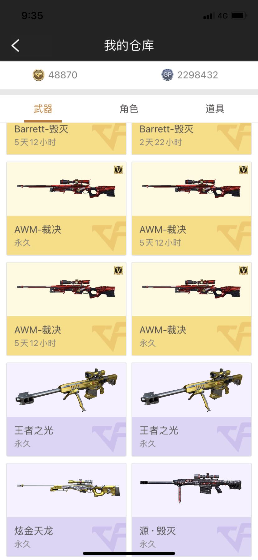 穿越火线租号