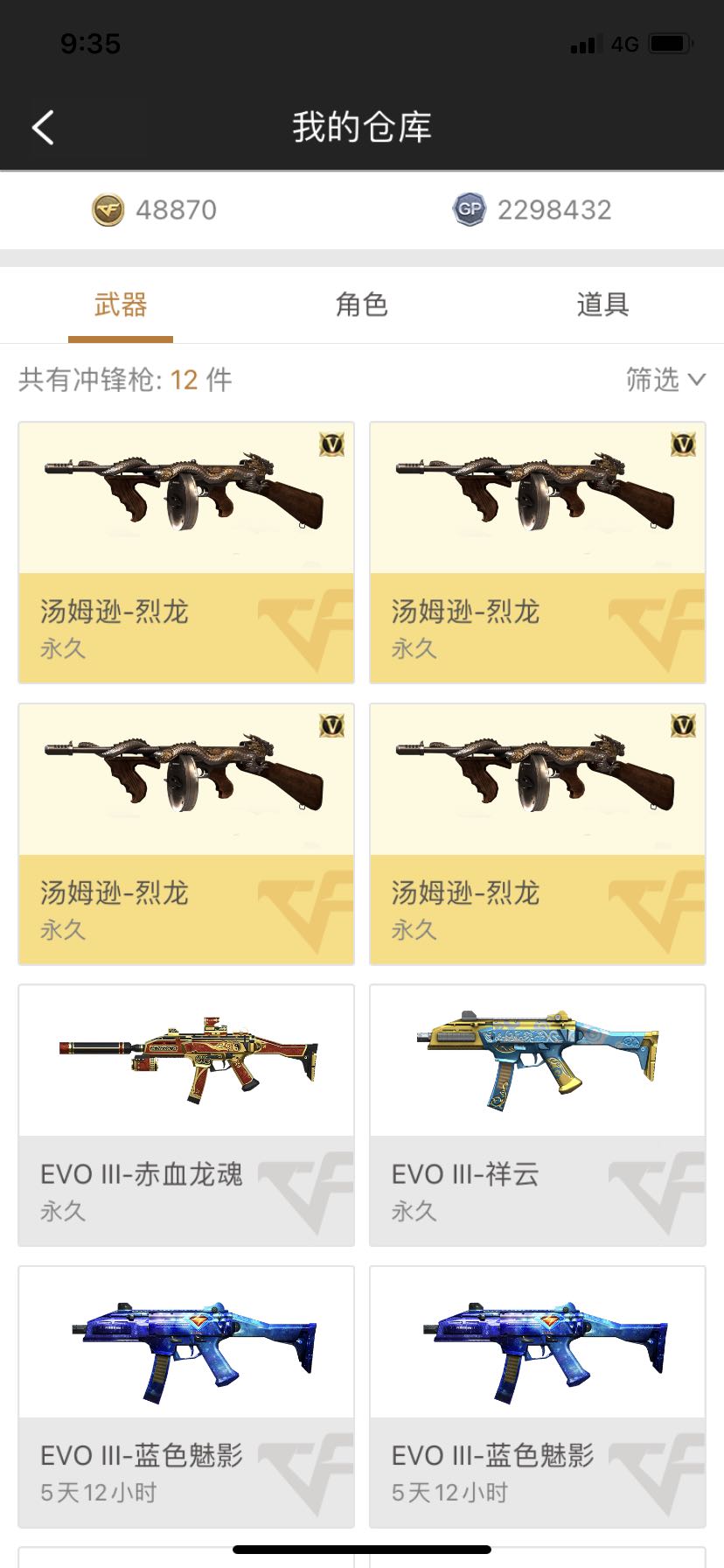 穿越火线租号