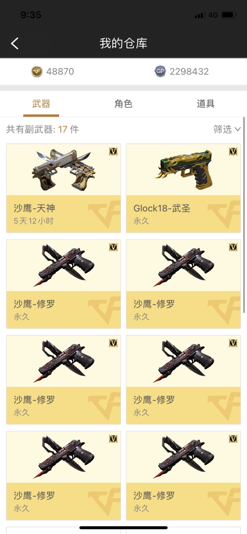 穿越火线租号